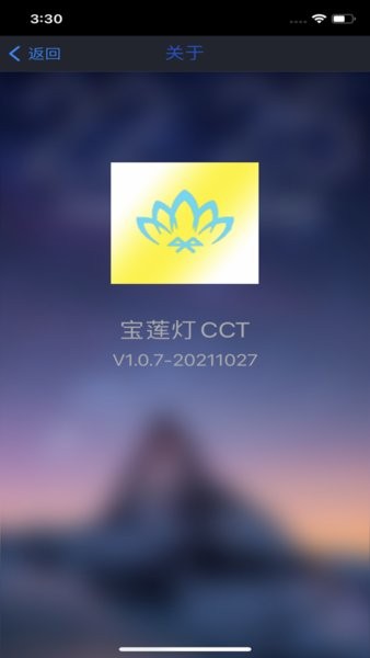 宝莲灯CCT