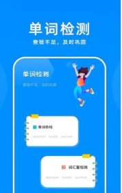 记忆单词  v1.1图3