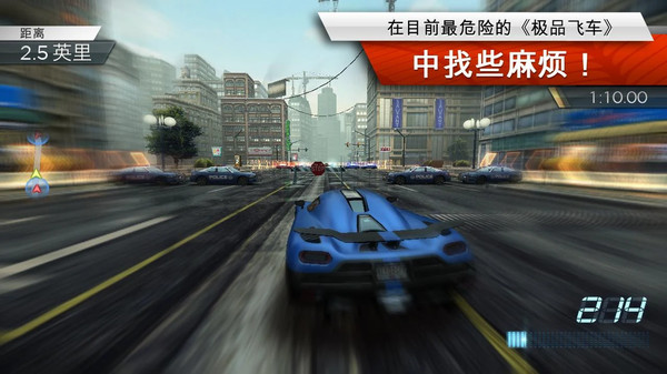 极品飞车14单机版  v1.3.128图2