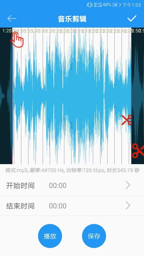 音乐铃声制作免费版下载手机安装苹果版  v2.2.0图3