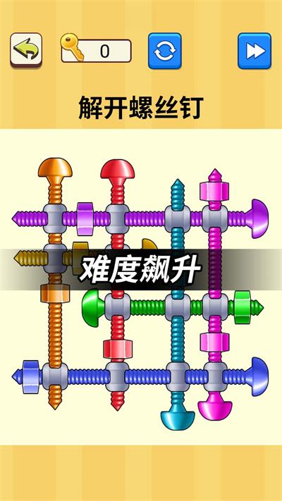 解开螺丝钉最新版