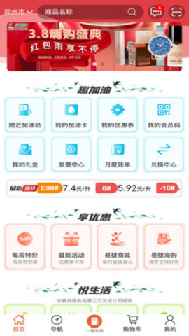 加油河南  v1.9图1