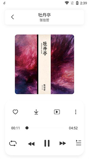 方格音乐app安卓下载最新版苹果手机  v1.0图3