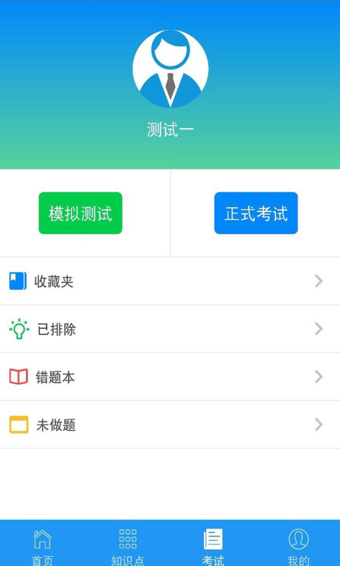 豫食考核下载app  v2.0.9图1