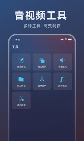 免费配音助手  v1.6.0图1