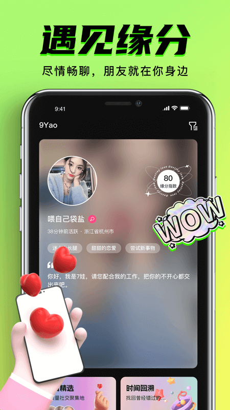 9么免费版安卓版  v1.0.6图3