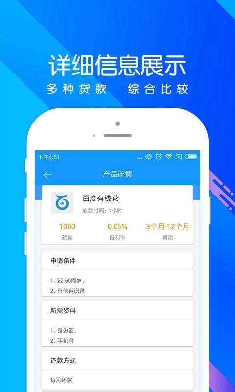 秒钱app下载安装最新版本  v1.0图1