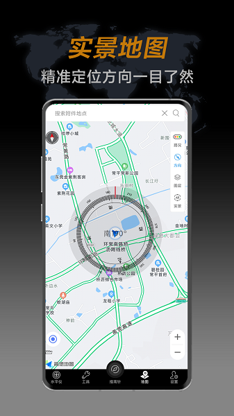 实用指南针  v2.1.3图2