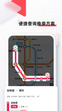 8684地铁  v6.1.7图1