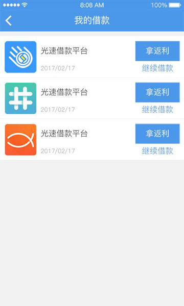 账户管家app下载官网安装