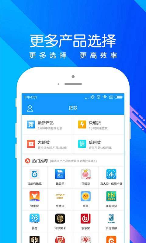 秒钱app下载安装最新版本  v1.0图2