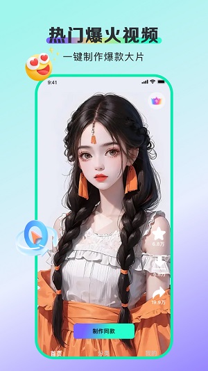 视频舞蹈秀app免费版  v1.5.0图2