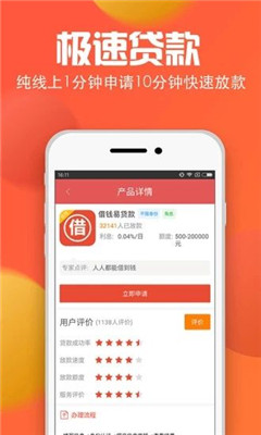 熊猫花呗app  v1.0图3