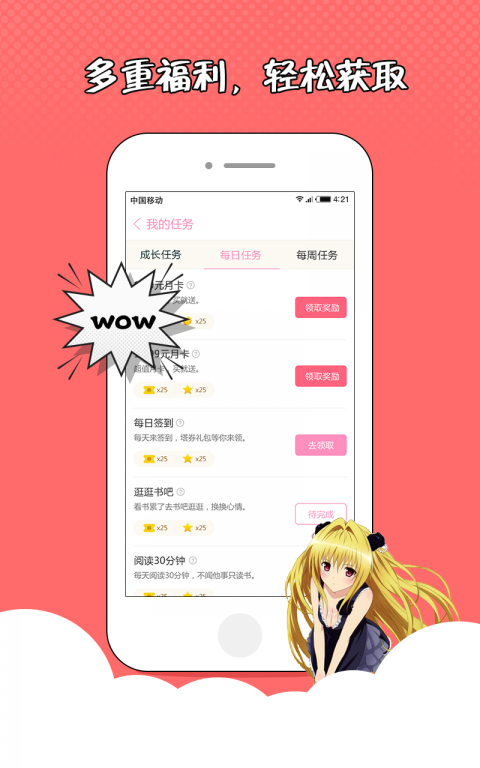 花火小说大全2016  v1.2.7图3