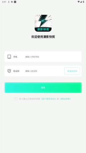 慢影快剪  v1.1.3.3图2