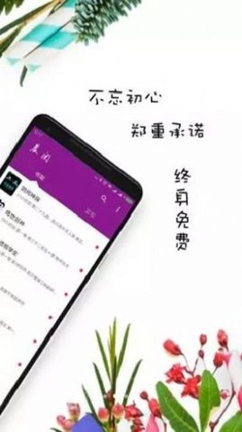 晨阅小说阅读下载app  v1.0图2