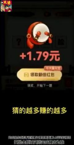 成语闯关王红包版