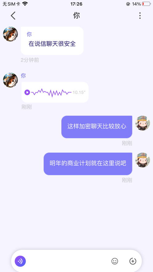 说信手机版下载安装