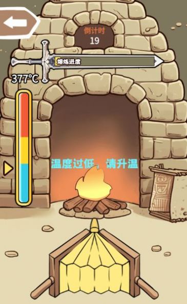 抖音小游戏一剑开天门破解版  v1.0图3