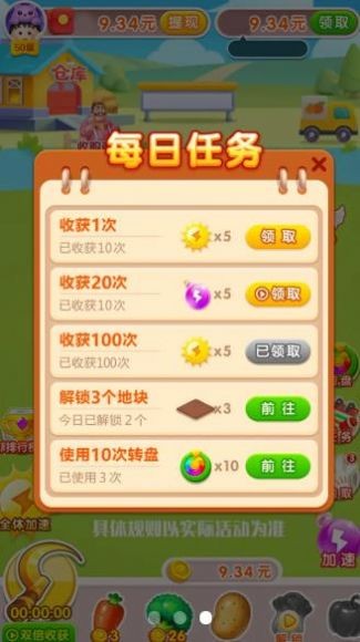 奇迹农场主红包版  v1.0.1图2