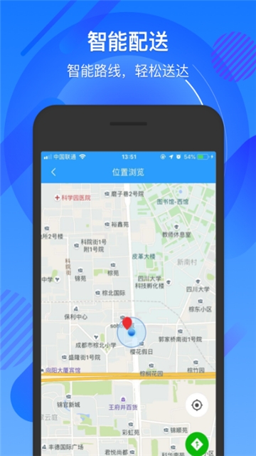 一生约配送  v1.0.0图1