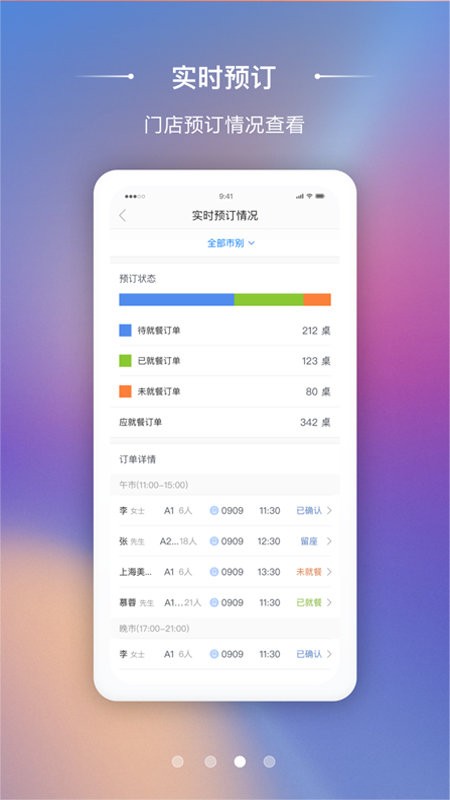 美味商家  v2.6.16图1