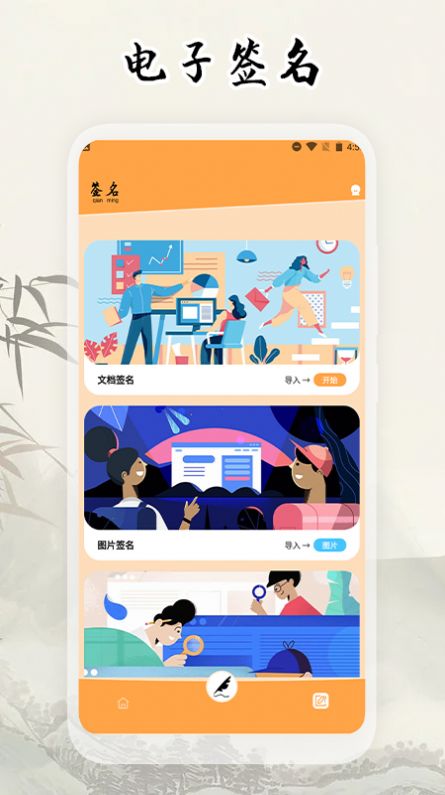 艺术字  v1.1图1