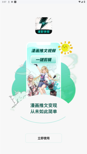 慢影快剪  v1.1.3.3图3