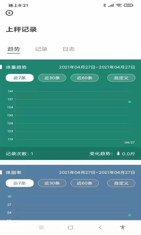 脂然好  v1.0.0图2