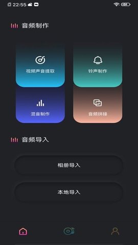 音频提取工具在线下载免费版安卓手机  v1.1图3