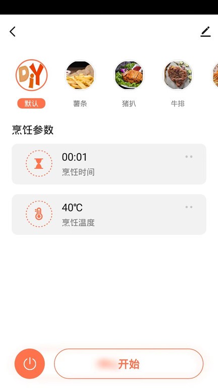 曼华智能  v1.0.0图2