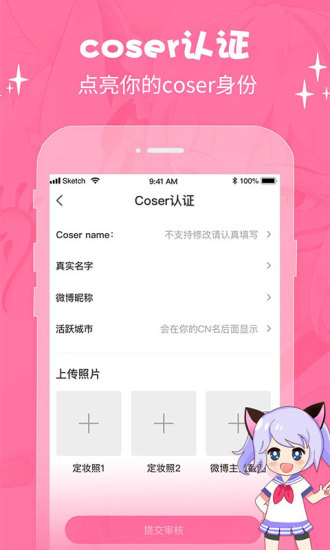 萌次元动漫app下载  v2.0.6图3