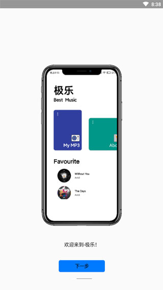 极乐音乐  v12.2图3