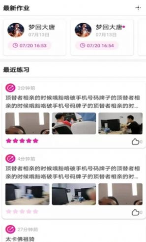 卓小舞陪练  v1.0.0.1099图1