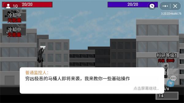 马桶人逆袭内置菜单  v1.0图1