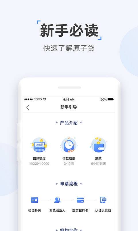 速达贷款app下载安装官网最新版