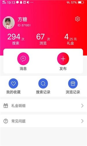 优惠全球购  v1.0图1