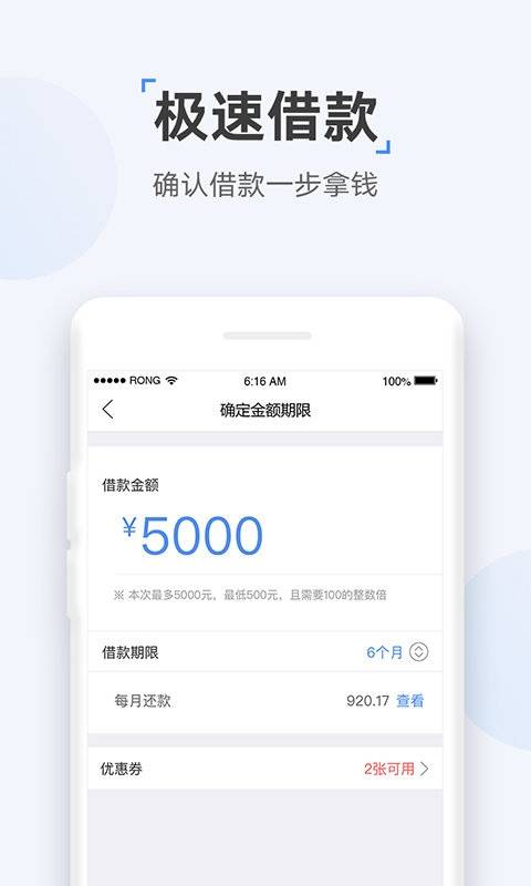 速达贷款app下载安装官网最新版  v9.0.95图1