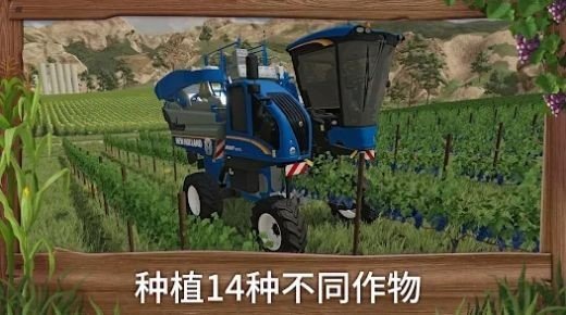 模拟农场23mod国产卡车手机版  v0.0.0.7图2