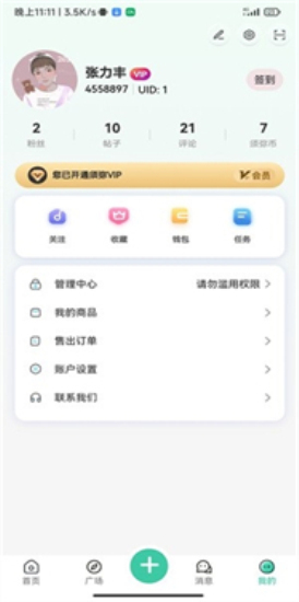 须弥社区下载1.6.1  v1.8.3图3