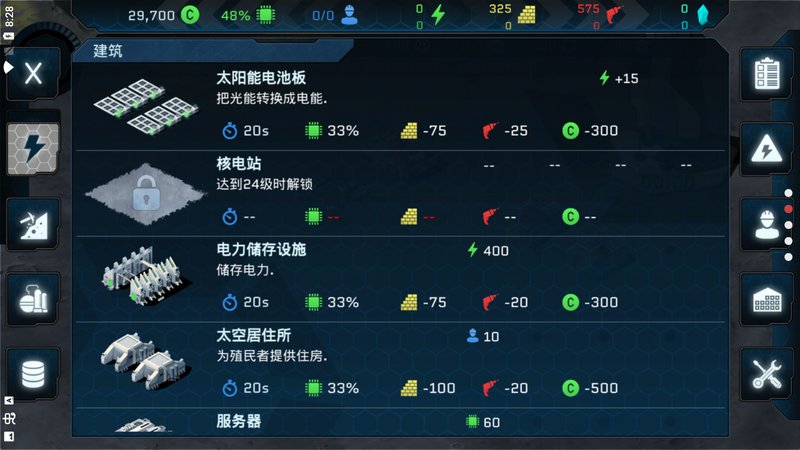 潘坦尼太空殖民地中文版  v3.23.04图1