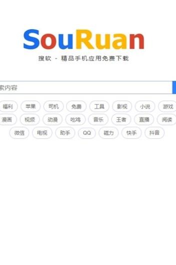 搜软  v1.0.0图1