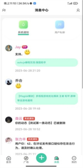 须弥社区下载1.6.1  v1.8.3图2