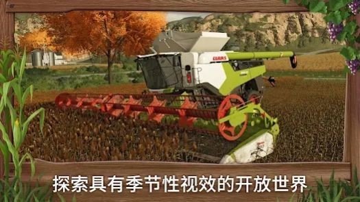 模拟农场23mod国产卡车手机版  v0.0.0.7图3