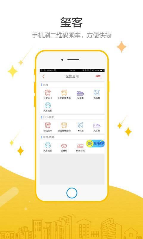 玺客  v1.0.060501图2