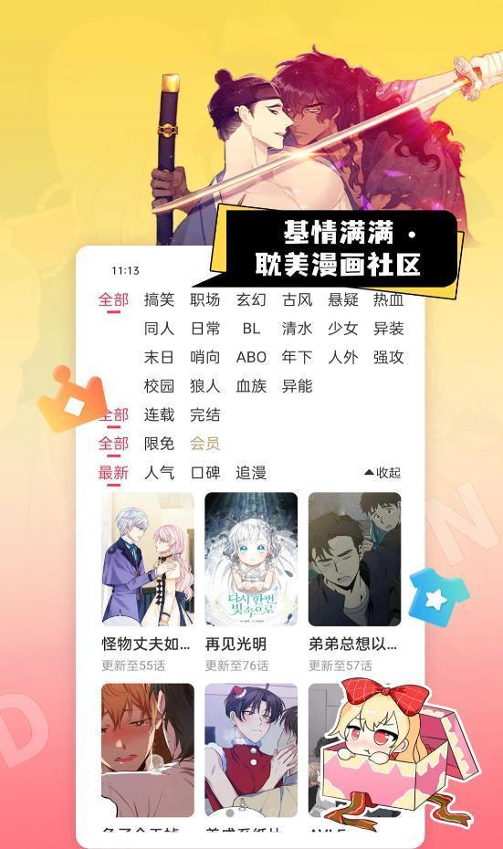 yidanlove官网版下载  v8.0.9图1