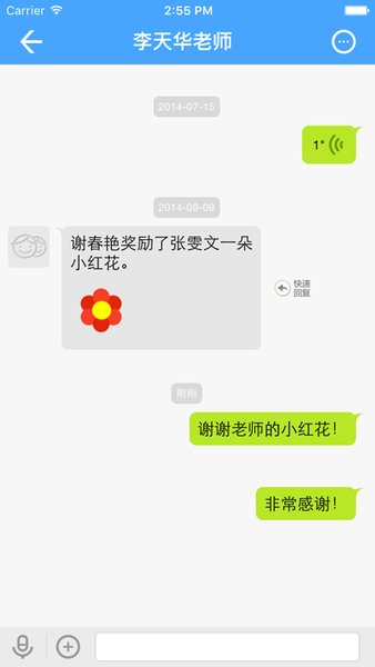 吉林和教育家长版