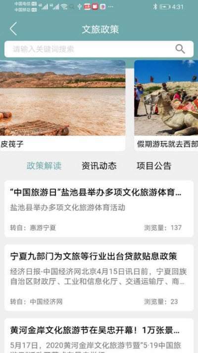 文旅惠  v1.0.40图3