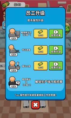 全民打工人破解版无限金币  v1.0图2