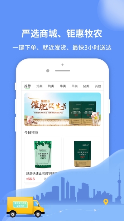 畜牧堂  v1.0.1图1